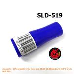 ท่อซลค_ตรง-ลด